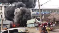 韓國仁川化工廠驚傳大火 烈火吞噬消防車（視頻）