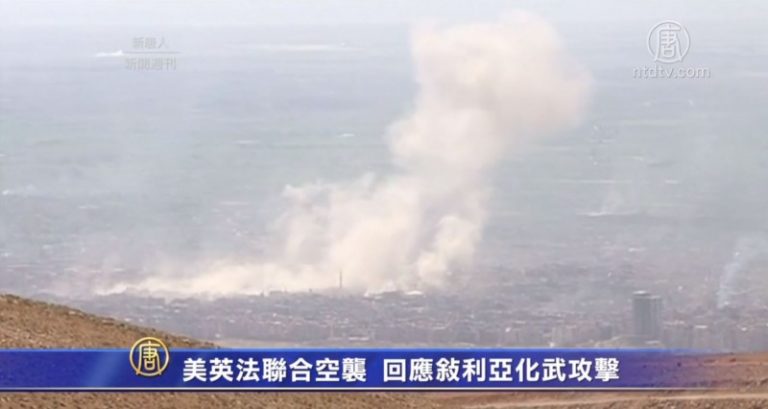 美英法聯合空襲  回應敘利亞化武攻擊