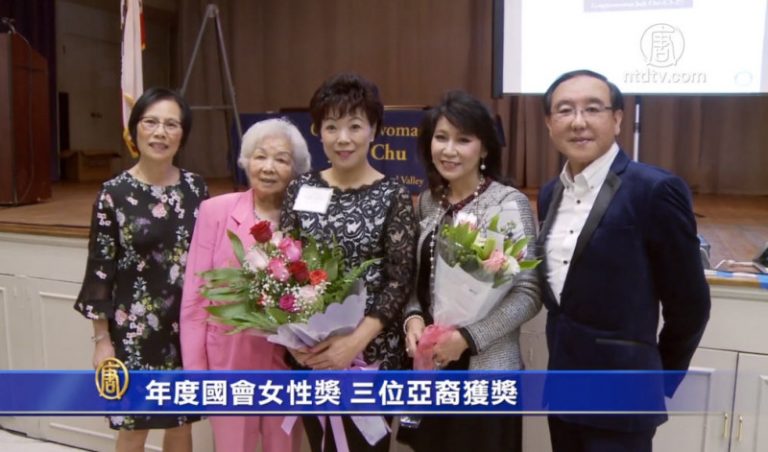 年度國會女性獎 三位亞裔獲獎