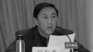山西省委巡視組長受賄7千萬 家財過億現金髮霉