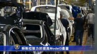 4月17日環球財經簡訊