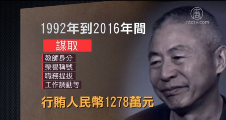 行賄1278萬 中共司法部前主任盧恩光受審