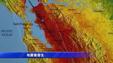 USGS最新研究：湾区海沃断层随时引发强震