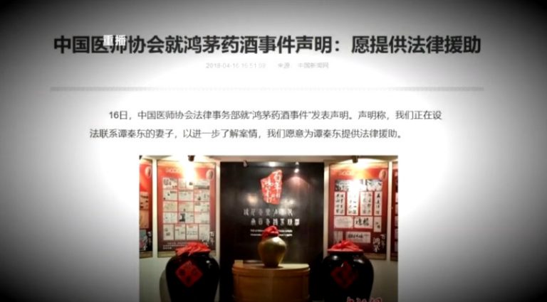 【熱點互動】為藥酒跨省抓人 誰讓公權力如此囂張？