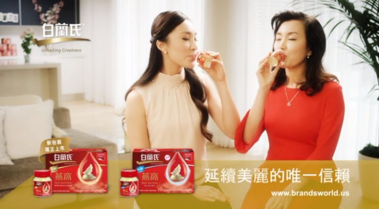 【廣告】白蘭氏燕窩  延續美麗的唯一信賴(1)