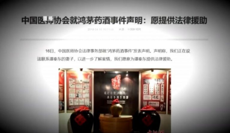 什麼案可以跨省抓捕？鴻茅藥酒案背後的保護傘是誰？