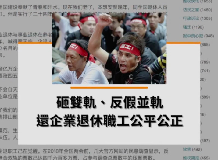 【禁聞】工人維權風起雲湧 中共騙術失靈