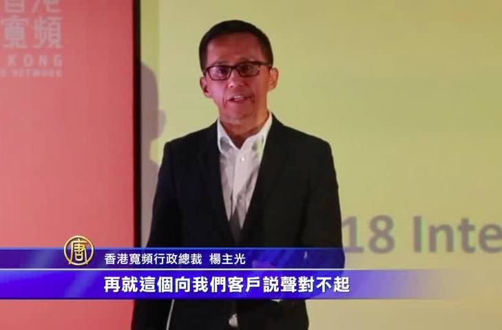 38萬客資遭盜 香港寬頻就黑客入侵致歉