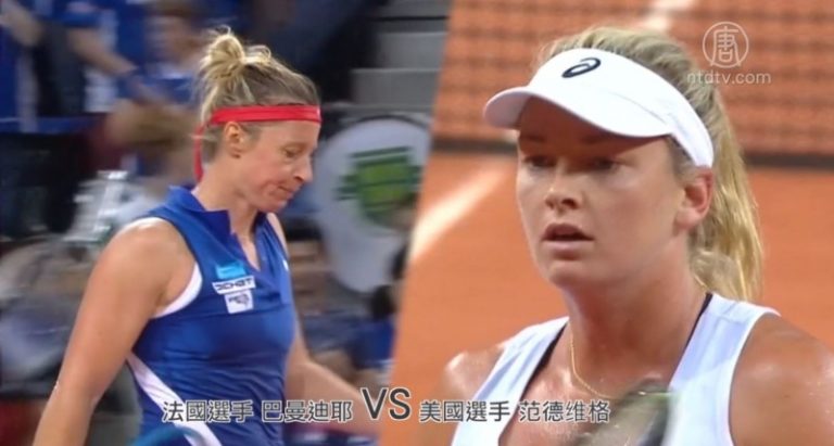 網球聯邦盃半決賽 美國戰勝法國隊