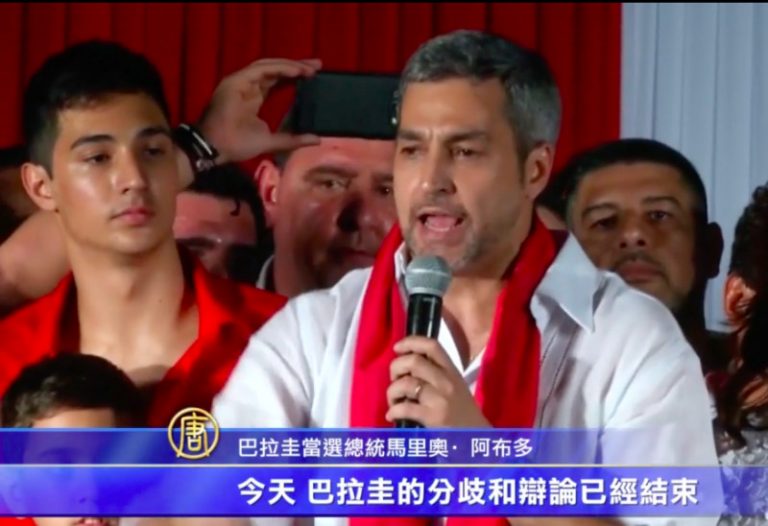 巴拉圭選舉 執政黨候選人獲勝