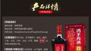 157公斤酒加30公斤糖 鸿茅药酒完整秘方曝光