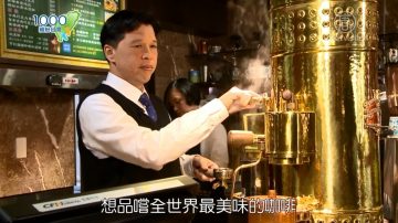 1000步的繽紛台灣：台灣高雄 極品咖啡