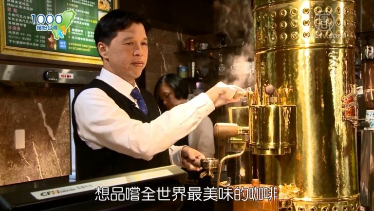 1000步的繽紛台灣：台灣高雄 極品咖啡