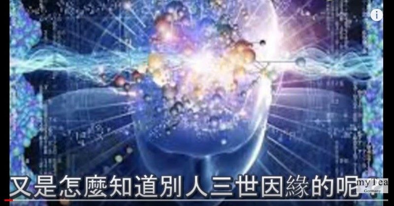開天眼僧人:「宇宙訊息和輪迴記憶 都儲存在大腦中」！P.2 第二集（視頻）