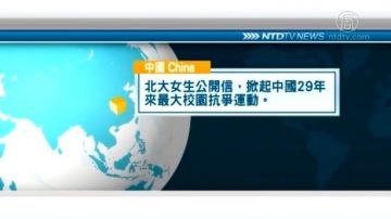 4月25日国际新闻简讯