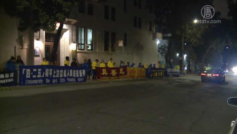 紀念四二五 灣區法輪功中領館前燭光守夜