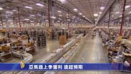 4月26日環球財經簡訊