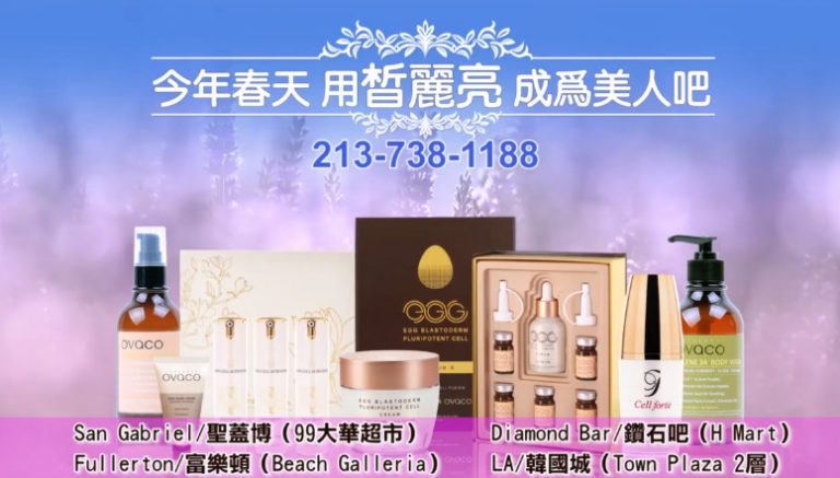 【廣告】Cellreon皙麗亮 春季大優惠