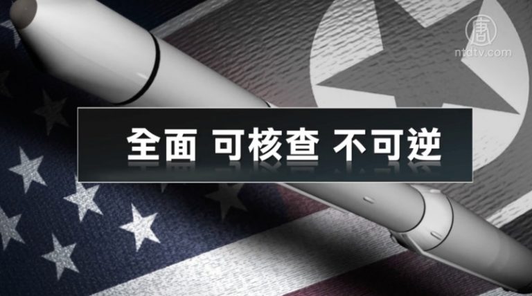 韓朝會 鋪路朝美會 解析美國要求