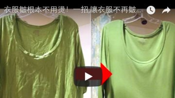 衣服皱根本不用烫！一招,让衣服不再皱巴巴！太方便了！不用熨斗也能除皱