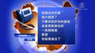 【禁闻】防民之口甚于防川？中共推英烈保护法