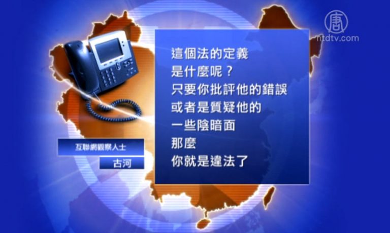 【禁聞】防民之口甚於防川？中共推英烈保護法