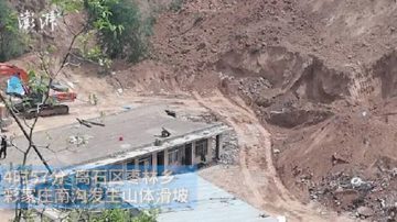 山西呂梁山體滑坡  9人被埋全遇難