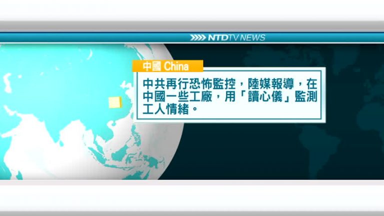 4月30日國際新聞簡訊