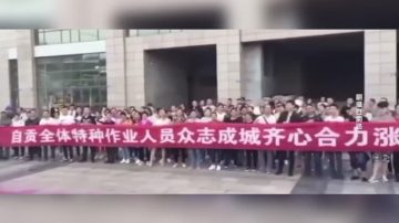 【禁闻】五一前 中国18省塔吊司机示威促加薪