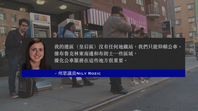 紐約公車改造 議員籲多關注無地鐵區域