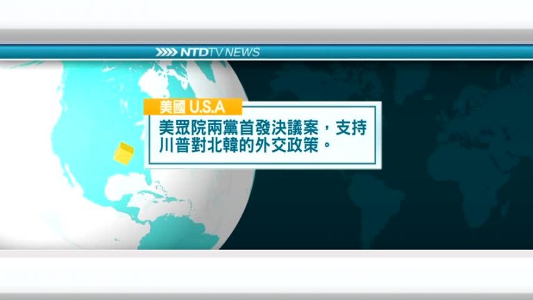 5月2日國際新聞簡訊