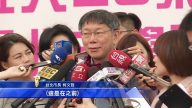 台北市长大选：传民进党不礼让了？ 柯文哲这么回