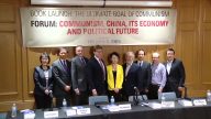 多伦多论坛探讨“共产中国经济政治前景”