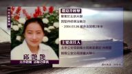中共迫害實錄:邱艷艷