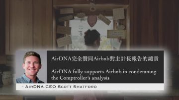 调研公司挺Airbnb 指纽约市主计长报告错用数据