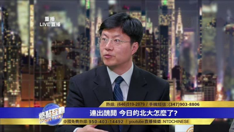 杰森：大陆高校传统文化被中共砍断 六四后全面腐烂