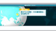 5月8日國際新聞簡訊