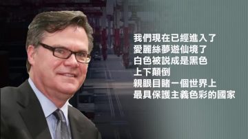 關稅制裁中共自稱受害 美：顛倒黑白