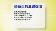 【禁聞】5月10日退黨精選