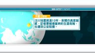 5月10日國際新聞簡訊