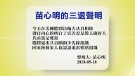 【禁聞】5月11日退黨精選