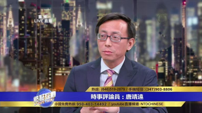 唐靖遠：中朝都面臨來自川普的巨大壓力而抱團取暖