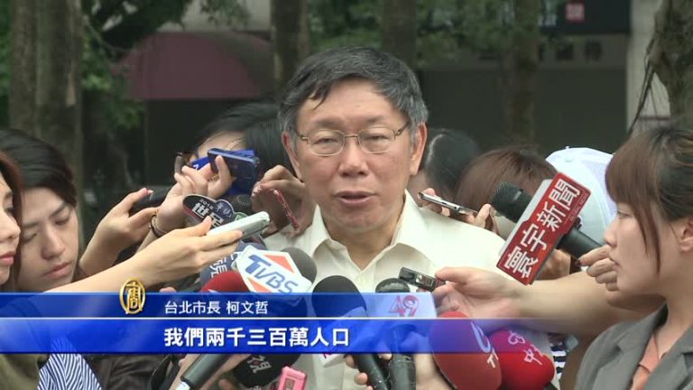 備戰三強鼎立局面？柯P：我也在想