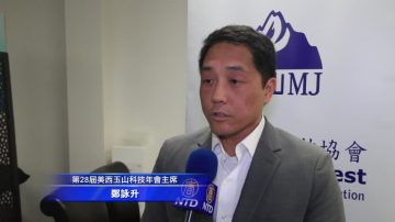 美西玉山科技年会将至  邀张善政演讲