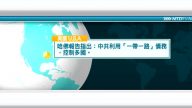 5月15日國際新聞簡訊
