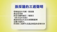 【禁聞】5月16日退黨精選