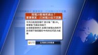 5月16日全球看中国