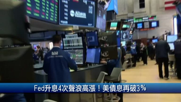 5月17日財經100秒