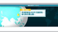 5月17日國際新聞簡訊