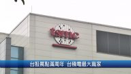 5月21日財經100秒